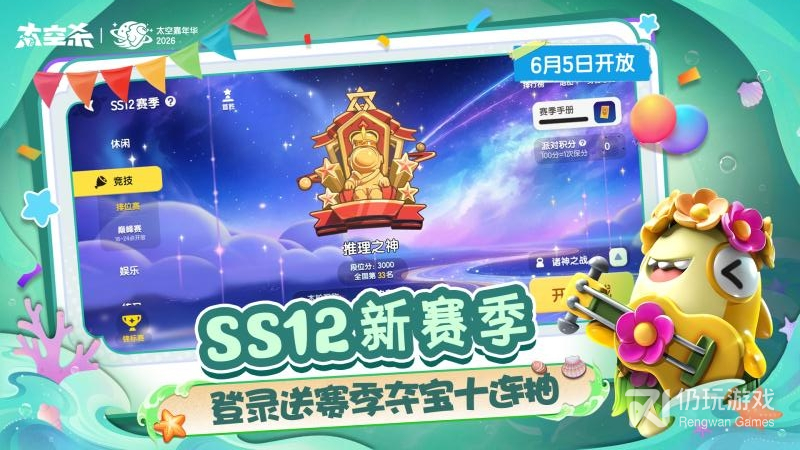 太空杀