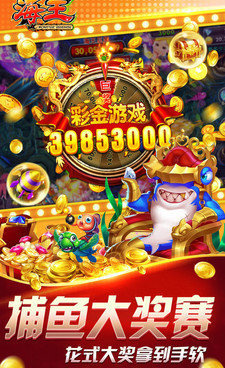 经典耐玩的3d捕鱼手游排行榜