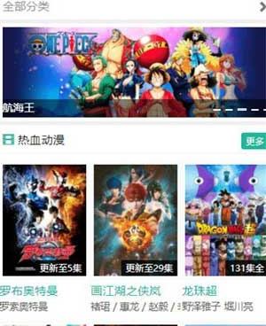 像3atv这样的手机软件合集