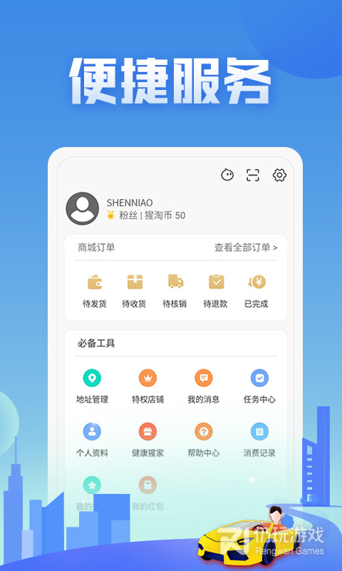 神鸟健康最新版