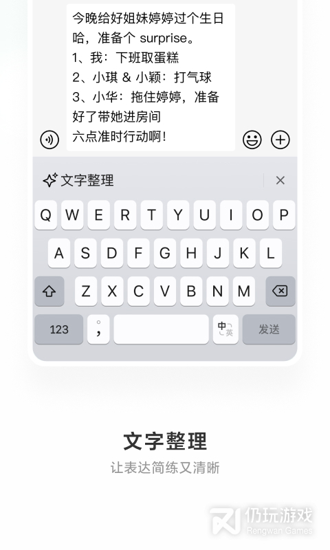 微信输入法