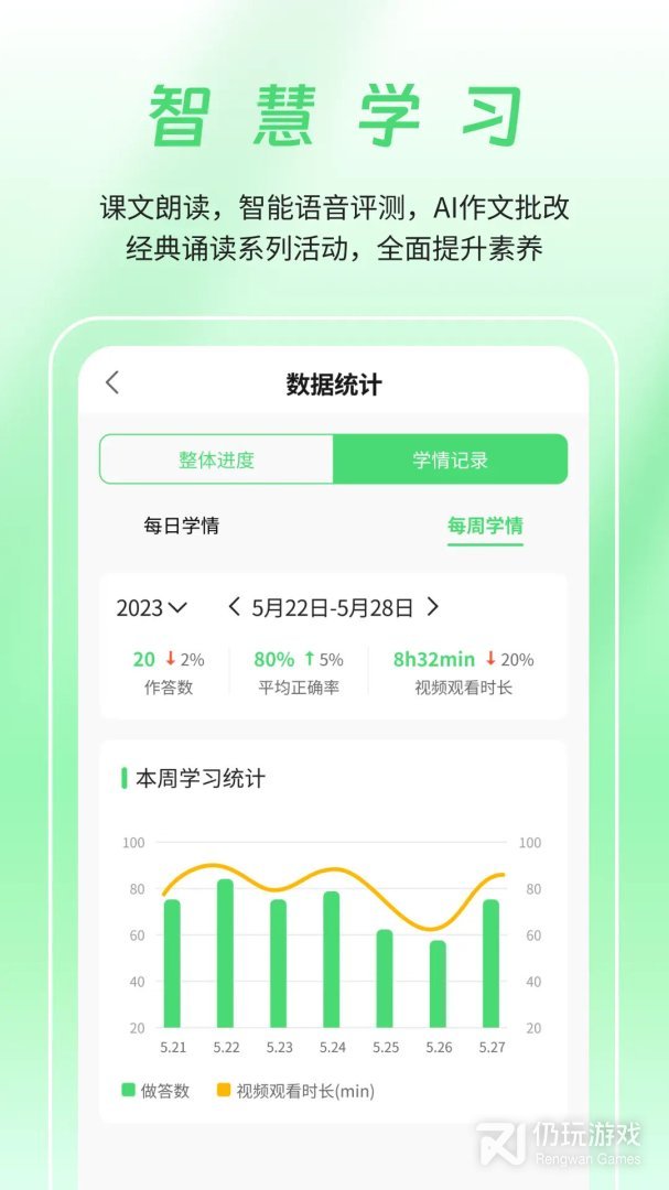 河南校讯通