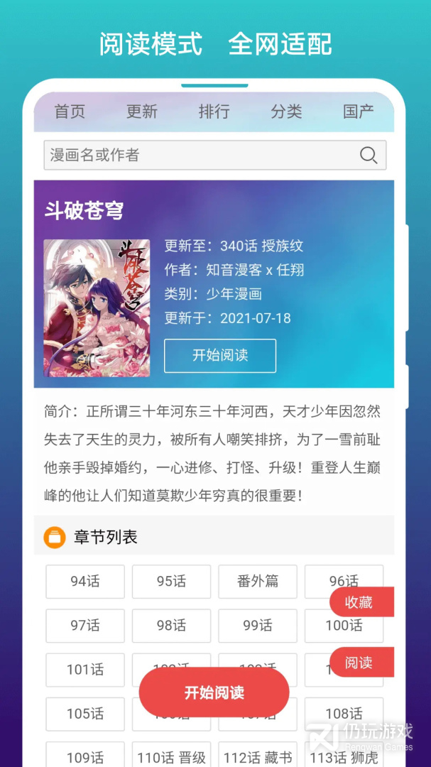 阅站漫画