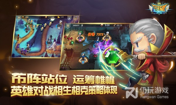 霸气英雄手游合集