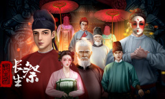 长生祭第五章怎么通关