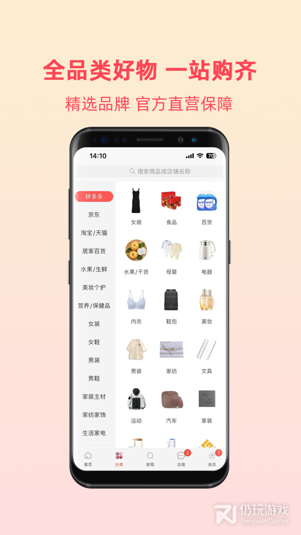众创指购会员