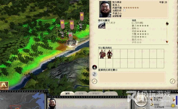 打造宝物的三国战争手游合集