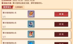 灌篮高手福气满满周活动内容奖励