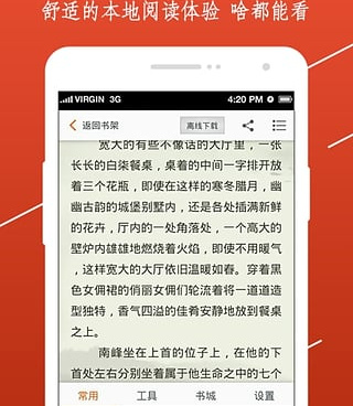 和开卷小说差不多的手机软件合集