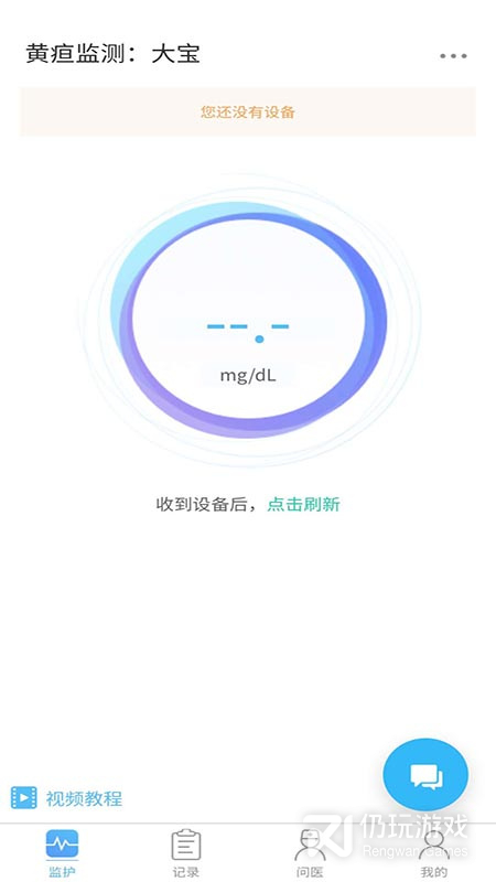 黄疸随访