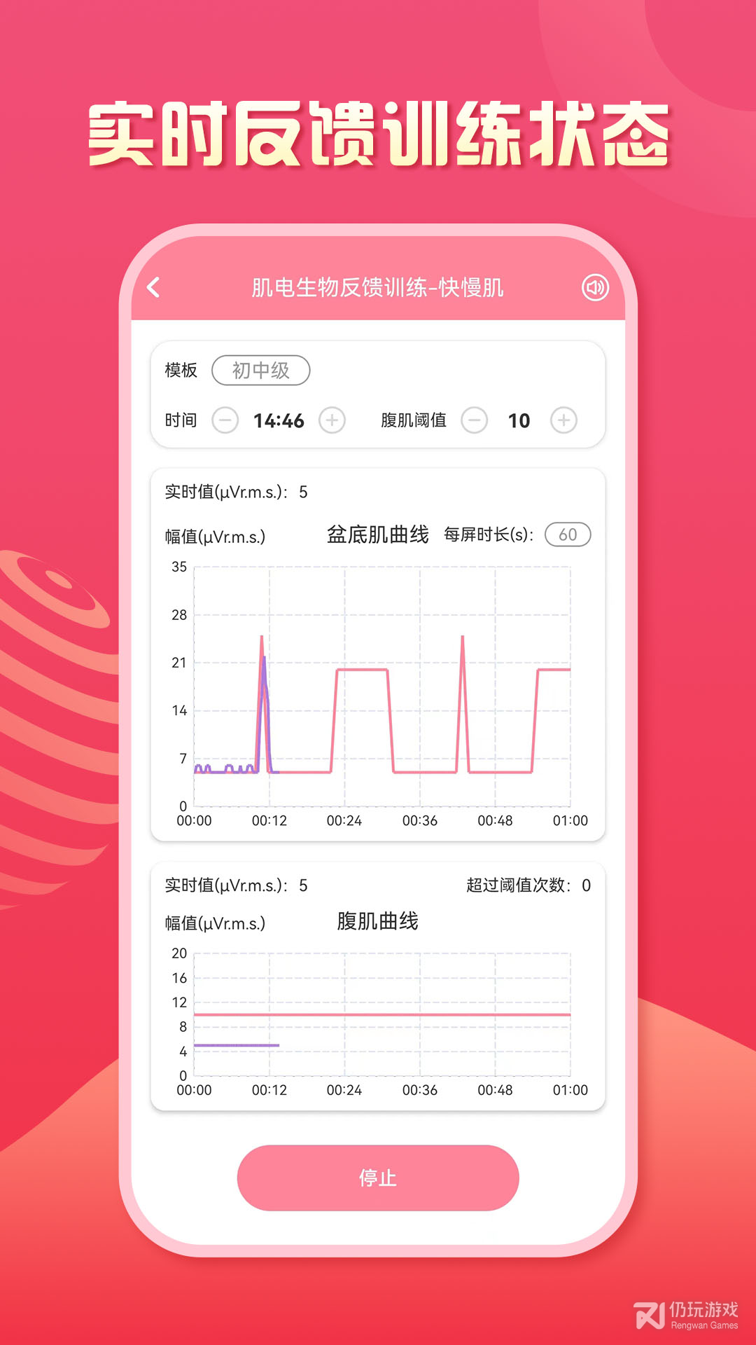 智能产康2024版