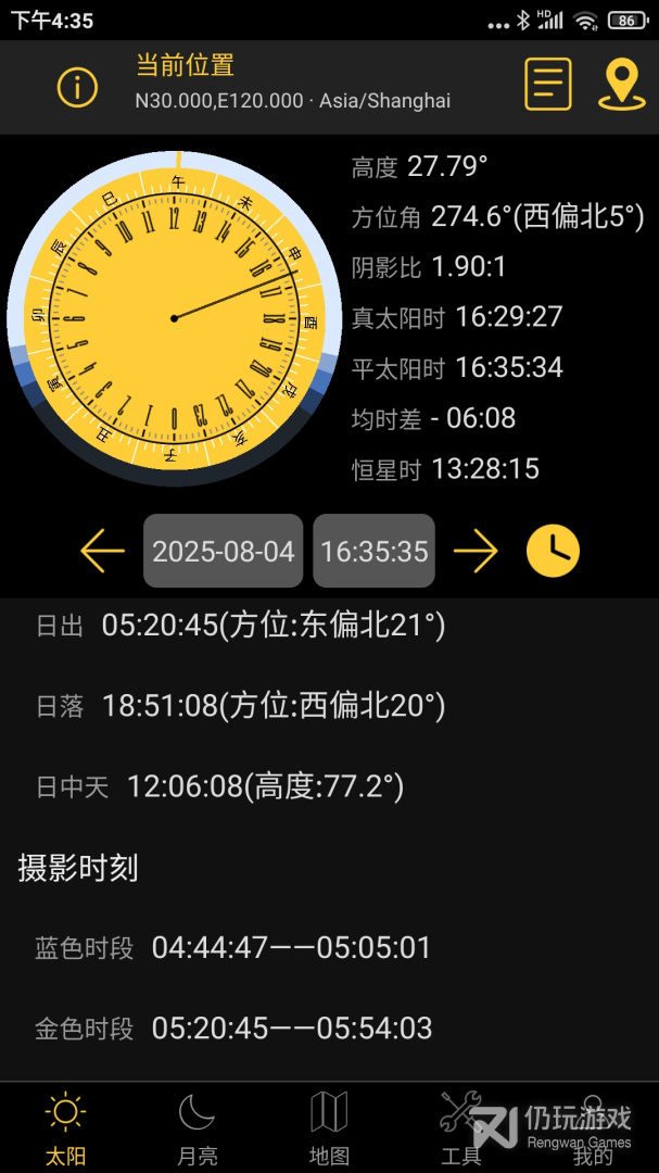 日出日落月相最新版