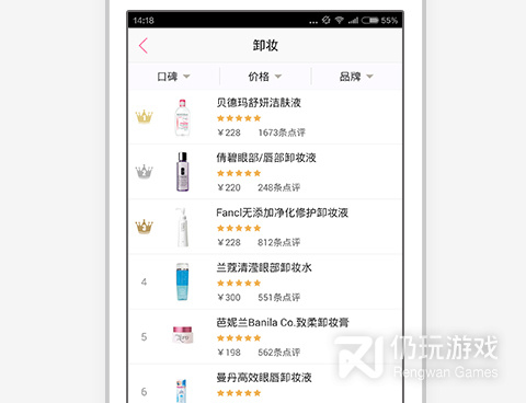 买美妆的手机软件合集