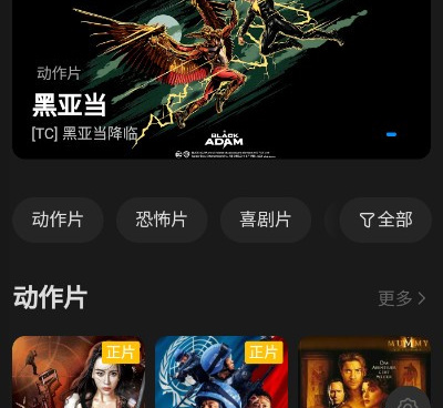 跟往往影视相似的手机软件合集