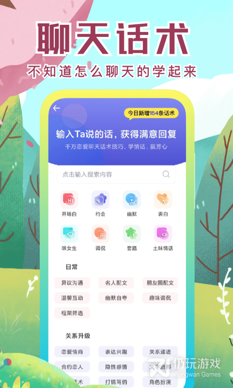 社恐快跑