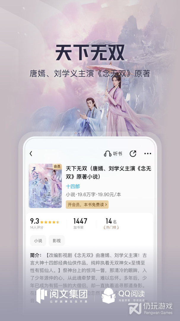 QQ阅读
