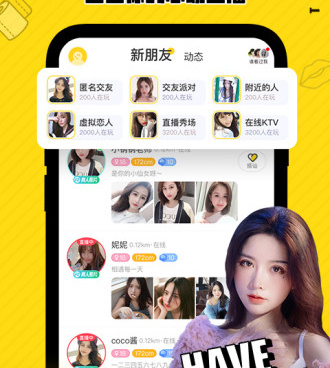 国产真人直播的手机软件合集