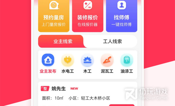 小轿车送货接单手机软件合集