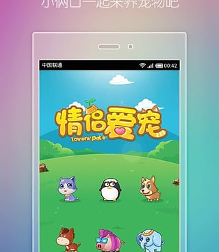 小恩爱历史版本手机软件合集