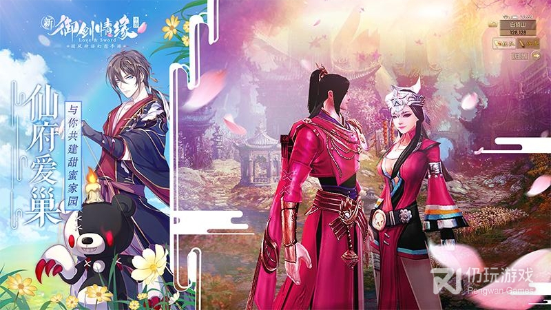 御剑情缘vivo版