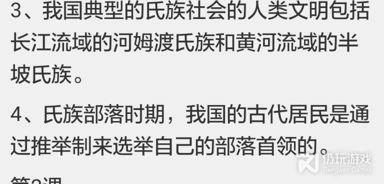 自学历史手机软件合集