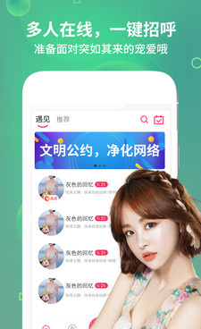 趣开黑手机软件合集