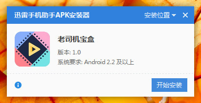 跟老司机福利同款的手机软件合集