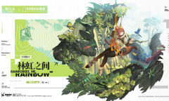 明日方舟芙兰卡林虹之间皮肤获得方法