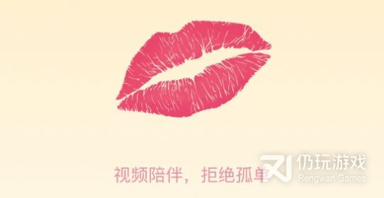 丽江视频聊天交友手机软件合集