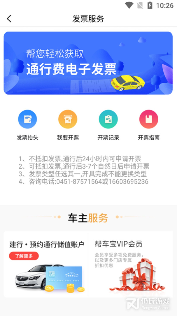 帮车宝最新版