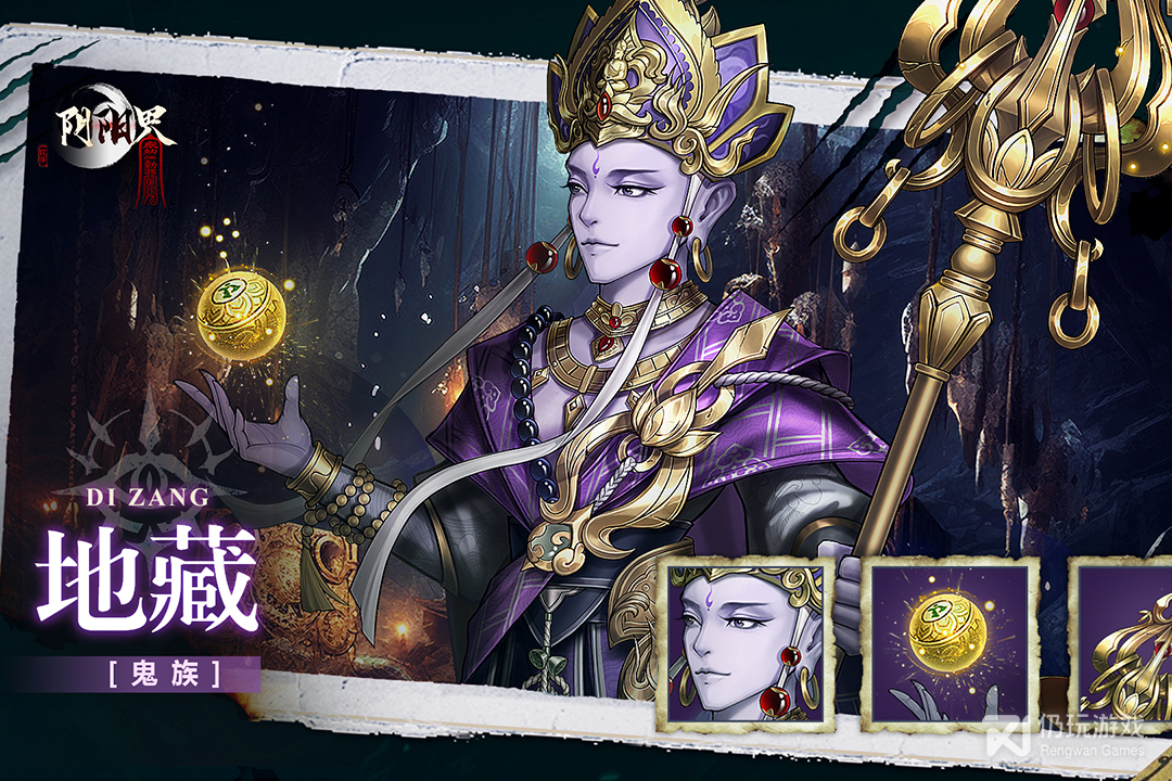 阴阳界所有版本手游合集