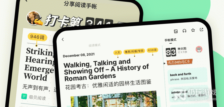 和扇贝阅读同款的手机软件合集