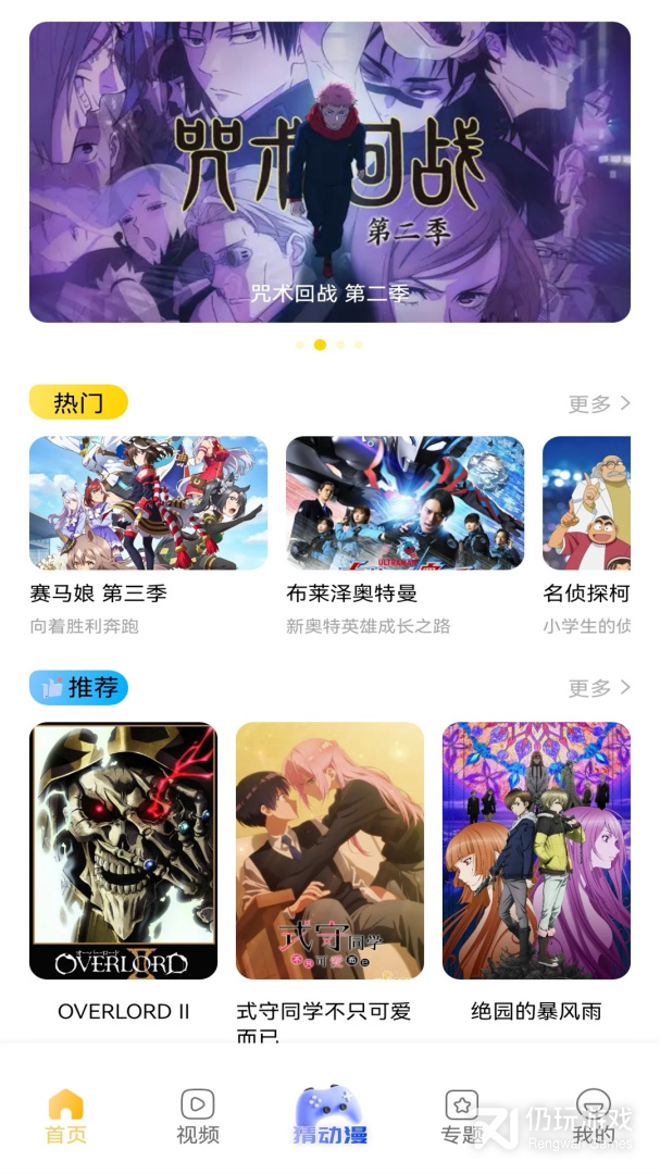 omofun动漫