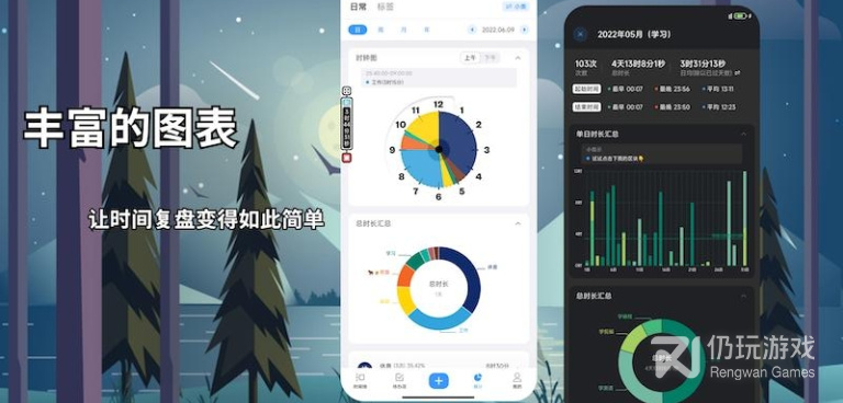 记录时间的手机软件排行榜
