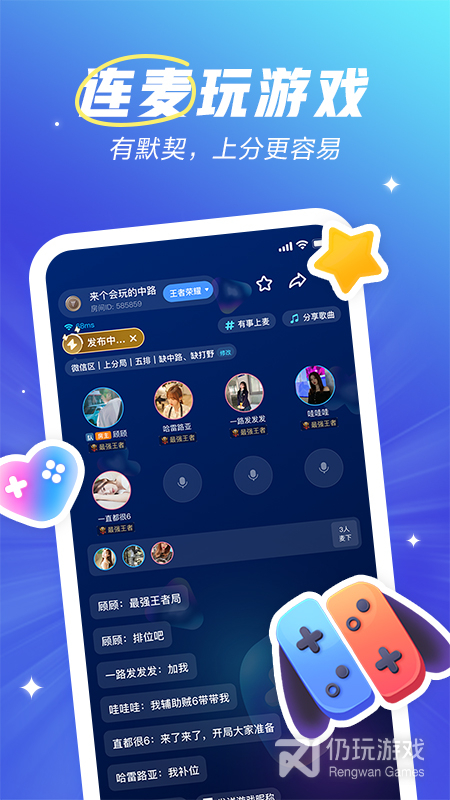 欢游