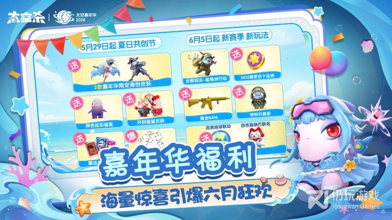 太空杀最新版