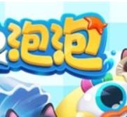 萌鱼泡泡(装扮泡泡)