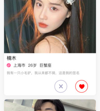 像同城恋爱交友这样的手机软件合集