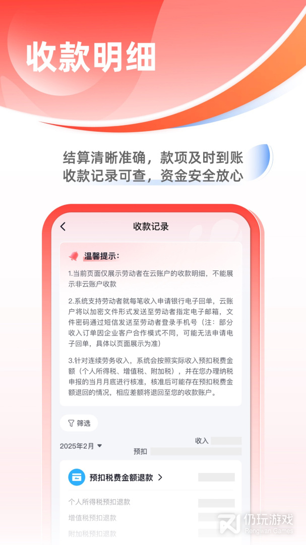 云账户