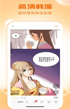 像韩漫漫画这样的手机软件合集
