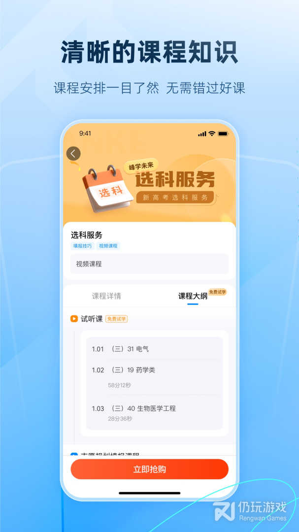 峰学蔚来