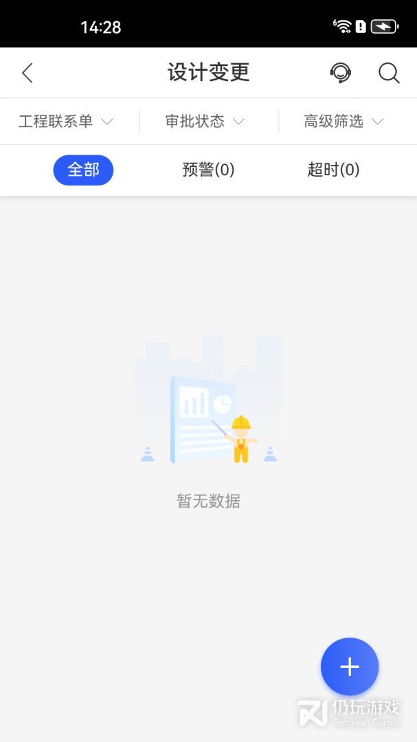 明源智慧工程