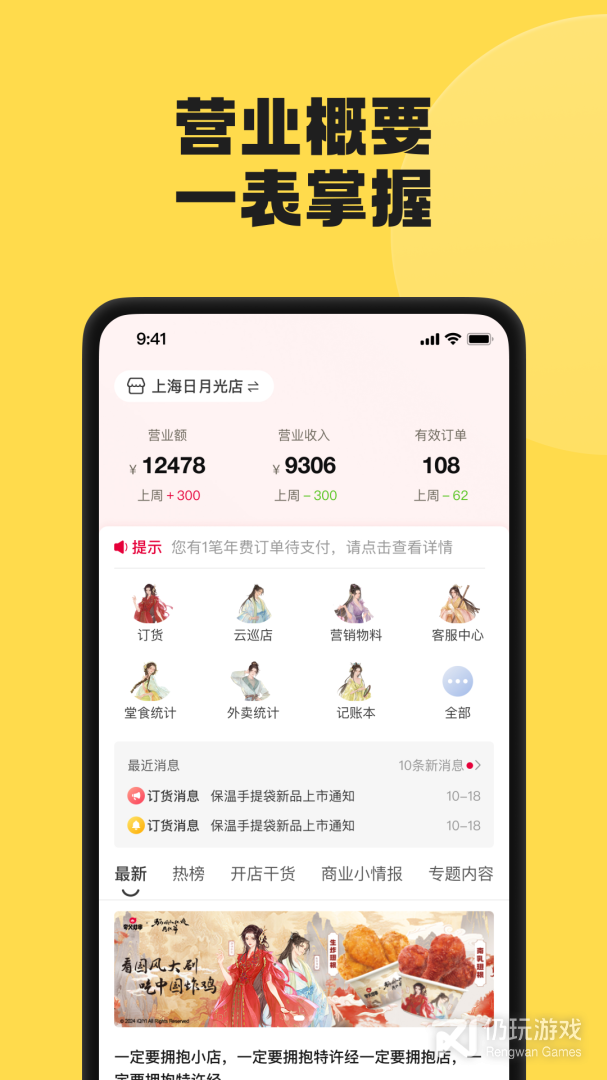夸父商家