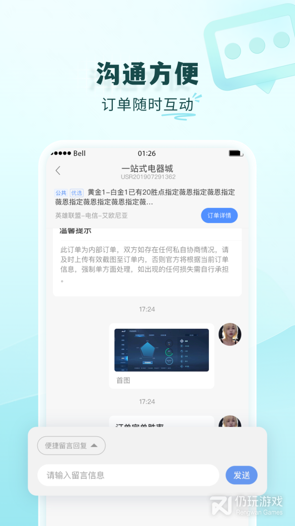 代练通