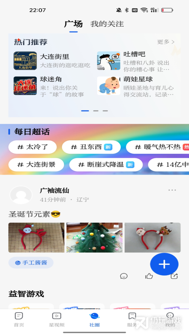 大连云