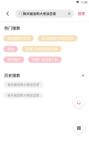 树莓阅读华为版