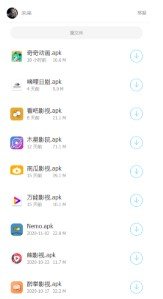 福利软件仓库所有版本手机软件合集