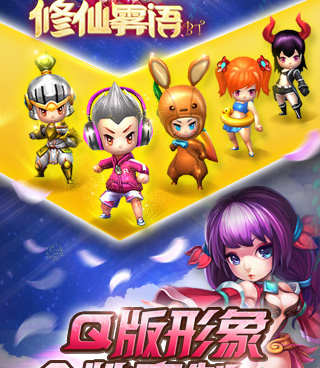 跟修仙物语相似的手游合集