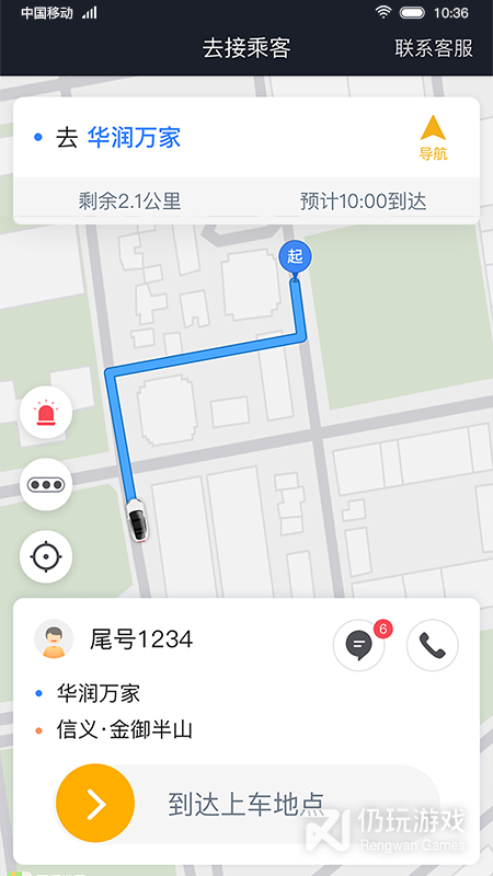 双创司机最新版