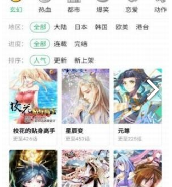 类似mimei漫画的手机软件合集